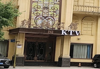 必看统领公馆KTV消费价格口碑点评